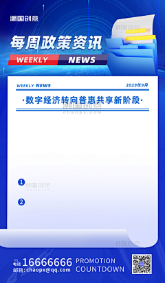 ouoi3o采集到潮国创意chaopx-党建融媒体宣传