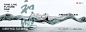 地产新中式别墅湖山洋房提案海报_源文件下载_PSD格式_4723X1772像素-高端,下棋,洋房,湖山,别墅,新中式,地产,广告展板,海报-作品编号:2023041210411150-志设-zs9.com