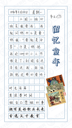 小老鼠爱小米采集到小老鼠爱小米的原创画板