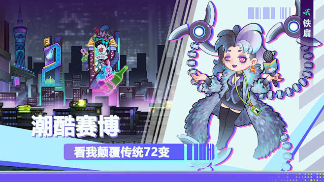 《赛博西游：永生》TapTap评分8.6...