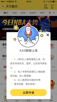 Erin_Yang采集到app-弹出框-升级