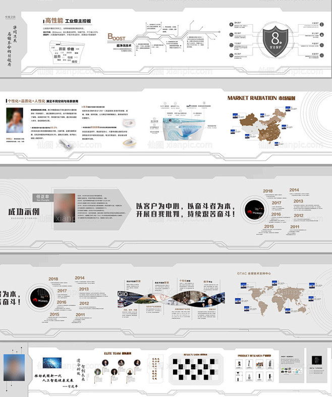 科技品牌馆画面-仙图网