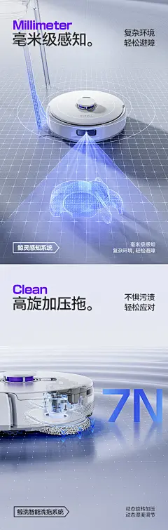 点击来源，关注公众号: 详情页        智能扫地机器人单品全案详情页设计