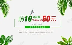 下单立减海报 平面电商 创意素材