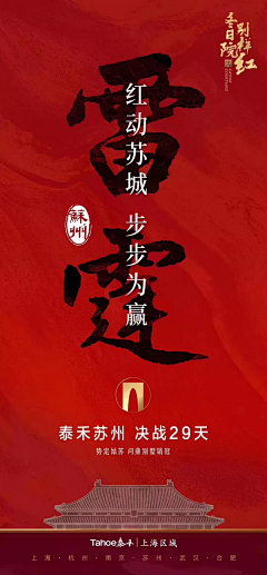 安也是个设计师采集到地产-中式热销