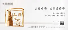 【源文件下载】 海报 广告展板 传奇 大气 金色 高端 几何