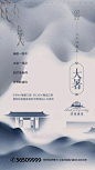 大暑