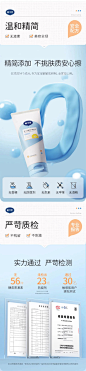 婴儿护理乳液1-04