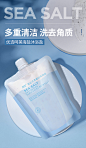 呵美海盐磨砂沐浴盐袋装全身泡澡沐浴露后背痘痘角质螨虫止痒男女-tmall.com天猫