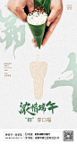 【南门网】海报 医疗 中国传统节日 端午节 中国风 牙科 口腔