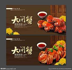 缤纷冬季采集到大闸蟹