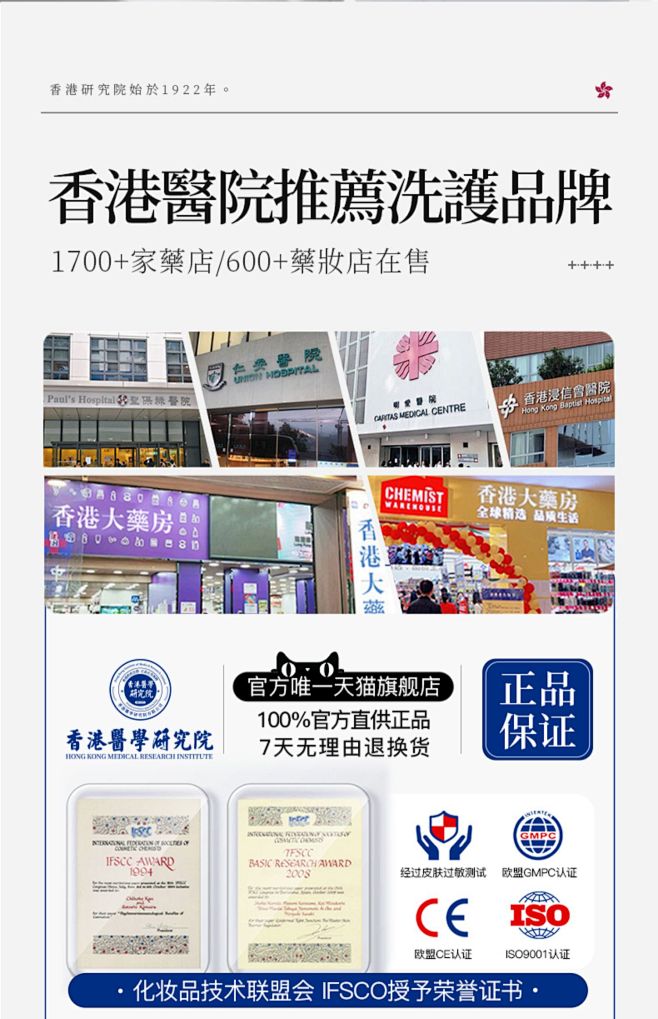 香港医学研究院美白洗面奶女氨基酸淡斑提亮...