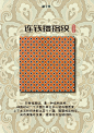 《长安三万里》--服饰纹样解读 第二期