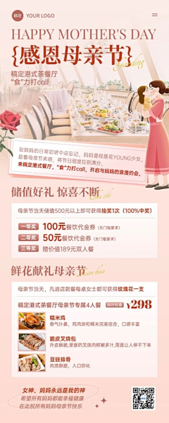 花瓣素材-粉刷匠采集到营销海报