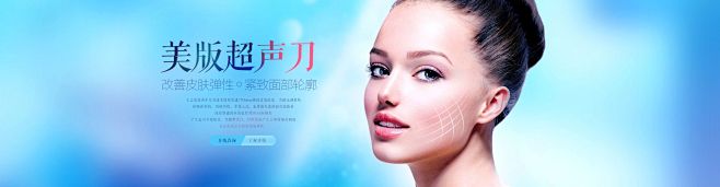 #美容banner#