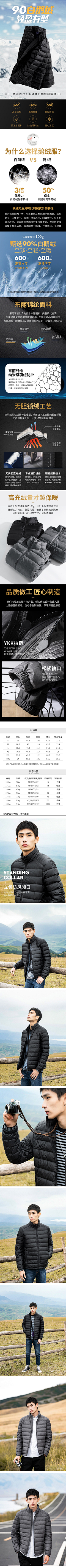 hy704850837采集到男装详情