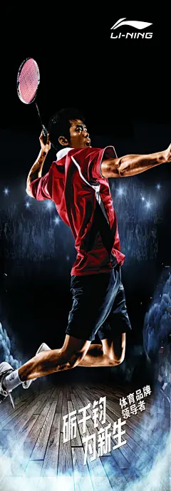 林丹海报,林丹,动态海报,李宁,运动,羽毛球,psd,黑色,精品海报,精品模板,模板素材,网,模板网站,模板下载编号2350991@北坤人素材