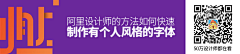 chenchen0010采集到平面-教程