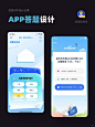 APP答题功能设计方法探索