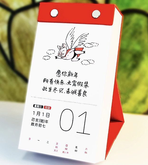 凡是过去皆为序曲2020小林漫画日历林帝浣绘著简介书评在线阅读当当