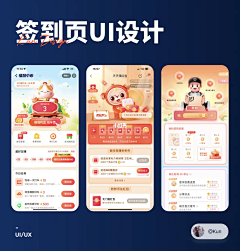 羡鱼L采集到【UI】签到