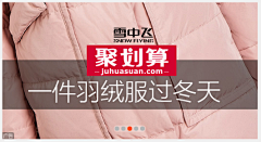 我很方^采集到钻展