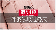 LO李凡采集到一些服装页面_banner