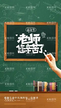 教师节  - 源文件下载【酷图网】教师节海报,感恩教师节,教师节展板,教师节背景,教师节图片,教师节宣传,教师节活动,教师节广告,教师节贺卡,教师节素材,教师节模版,教师节单页,教师节DM单,教师节传单,教师节吊旗,教师节展架,教师节易拉宝,教师节