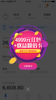 魂oblige采集到U-App_引导页设计