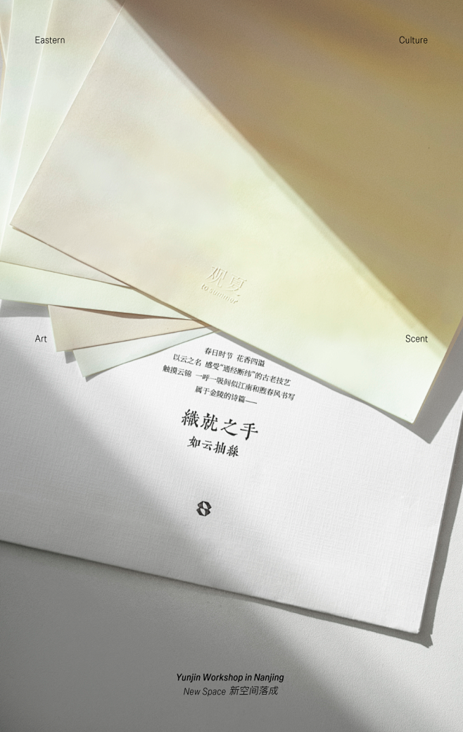 金陵云坊｜新店