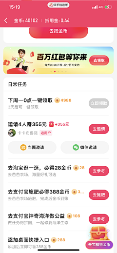 倔强小咸鱼采集到app-签到