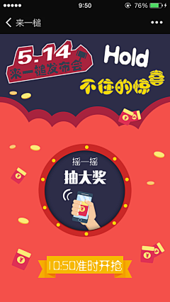 握鼠标的右手采集到UI营销平台