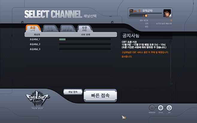 <게임 UI> 스틸독 CBT : 'N...