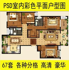 室内设计PSD分层彩平图素材小户型图设计装修手绘ps彩色平面图案-淘宝网