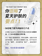 护肤小知识