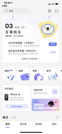 用户Tcre8mMc采集到采集