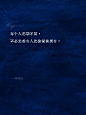 永远不要失去发芽的心情。
