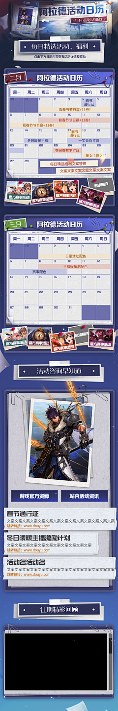 ‖神諭〓采集到长图/排版/版式