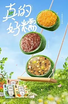 五芳斋 食品 月饼 糕点 春天海报设计-觅灵网