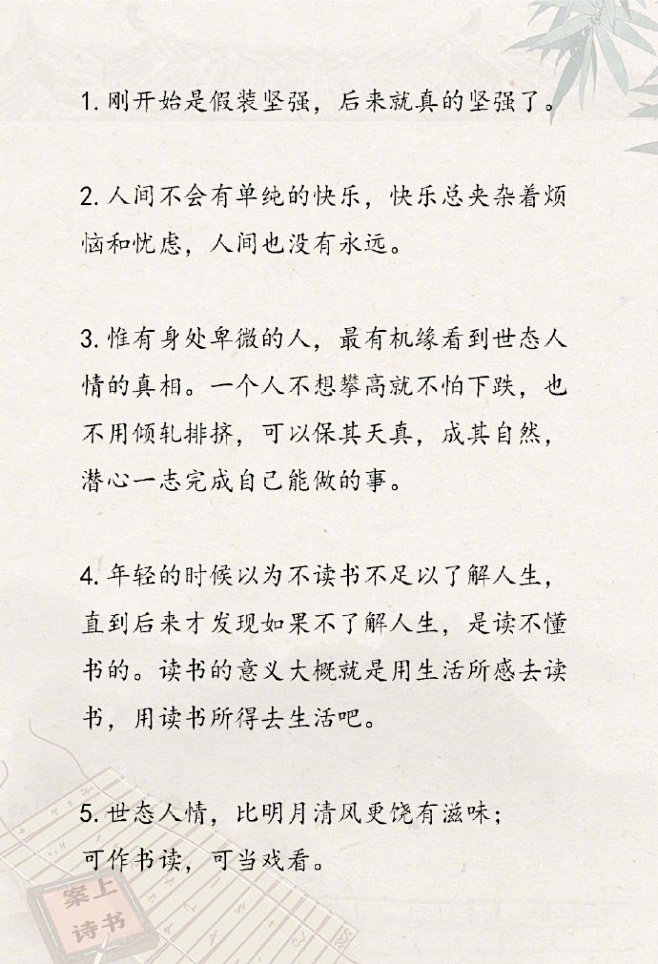 杨绛先生赠予年轻人的人生哲理

值得正在...