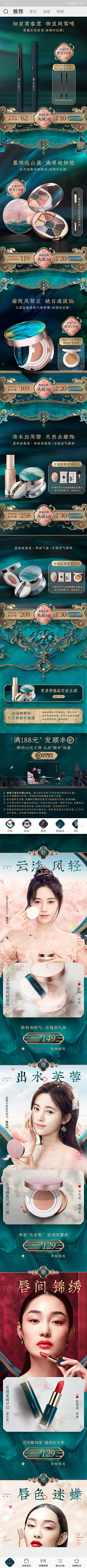 爱幻想的寻梦者采集到优秀首页