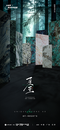 bucunzai王采集到海报  创意