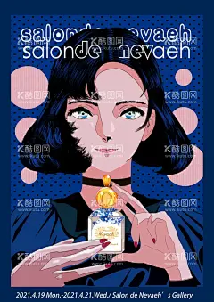 插画 女孩 香水   - 源文件下载【酷图网】手绘插画,板绘,鼠绘,女孩,香水,蓝色,粉色,海报,
