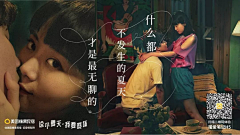 是花居居啊采集到平面·创意海报