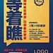 房产开盘前期广告