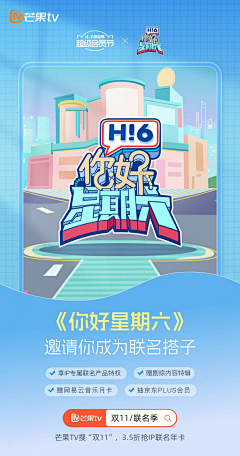 湖西路16号采集到综艺包装