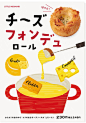 美食海报设计参考

by MERMAID BAKERY PARTNERS ​​​​