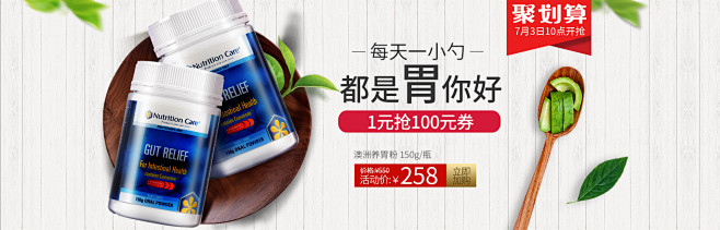 营养保健食品滋补膳食医药天猫店铺1920...