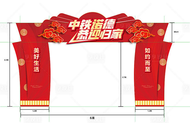 【源文件下载】 龙门架 门头 房地产 交...