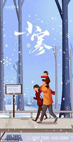 shadow&采集到小寒